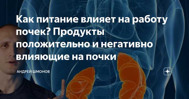 Разделы диеты, полезные для здоровья почек